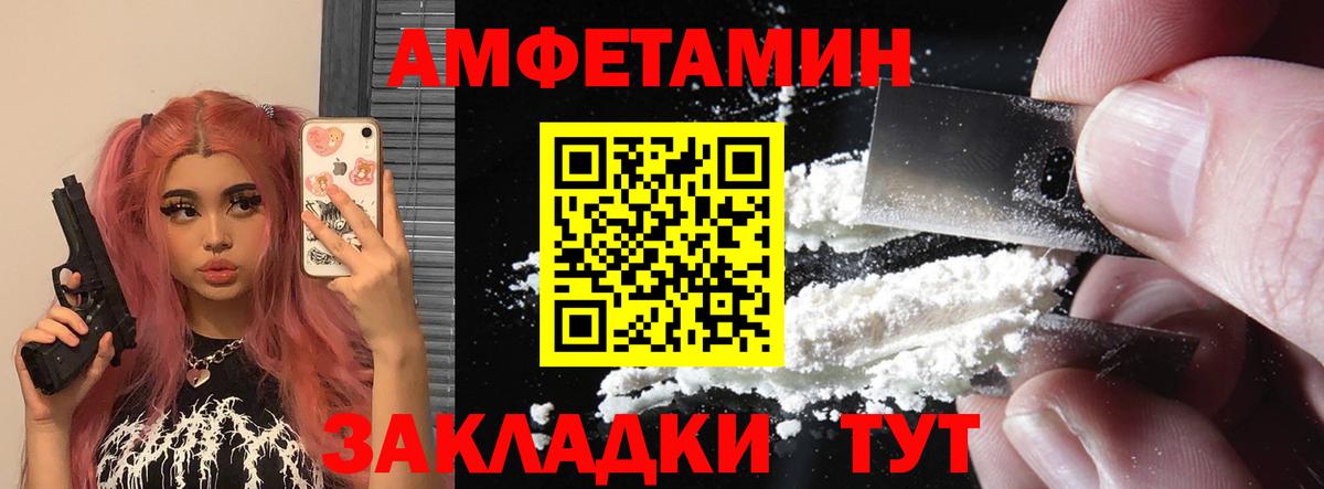 Краснознаменск  АМФЕТАМИН Розовый  АМФ  Вход с VPN 