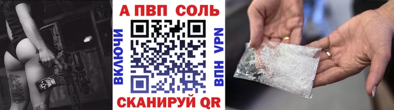 A-PVP мука  Краснознаменск 
