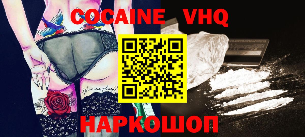Краснознаменск  Кокаин Колумбийский  Cocaine Колумбийский  COCAIN  Вход с VPN 
