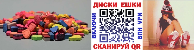 Ecstasy mix  Краснознаменск 