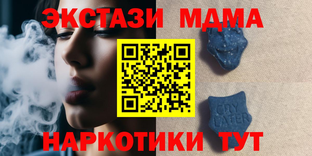 ЭКСТАЗИ TESLA  Вход с VPN  Краснознаменск  ЭКСТАЗИ  Ecstasy Punisher 