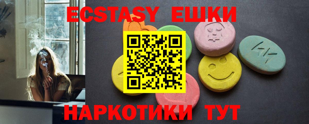 Ecstasy Дубай Краснознаменск