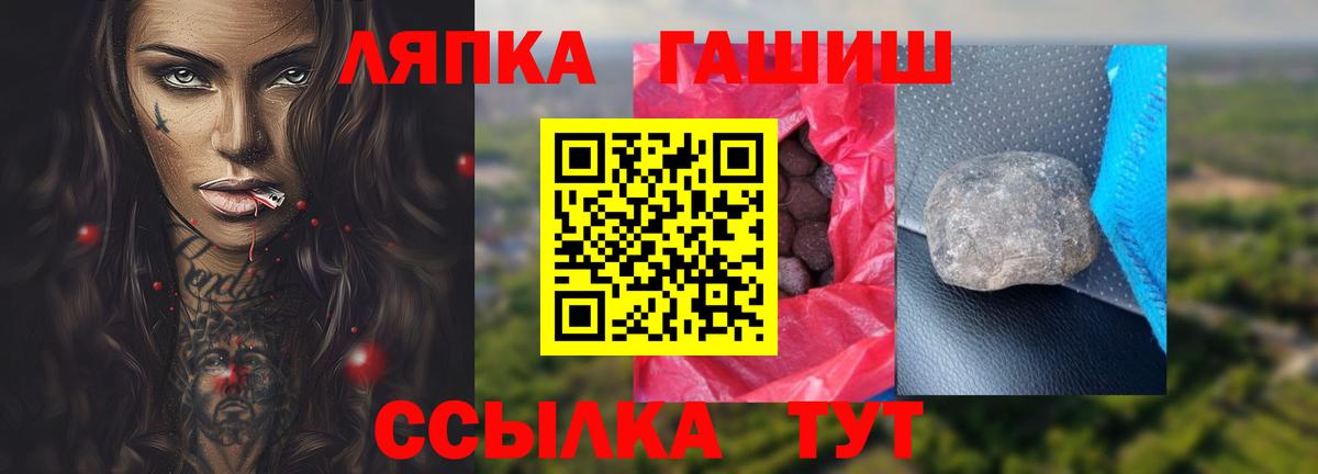 ГАШ убойный Краснознаменск