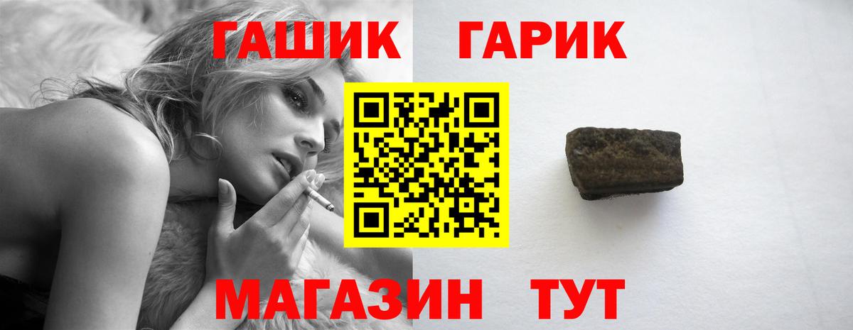ГАШ hashish  Гашиш гарик  Краснознаменск  Вход с VPN 