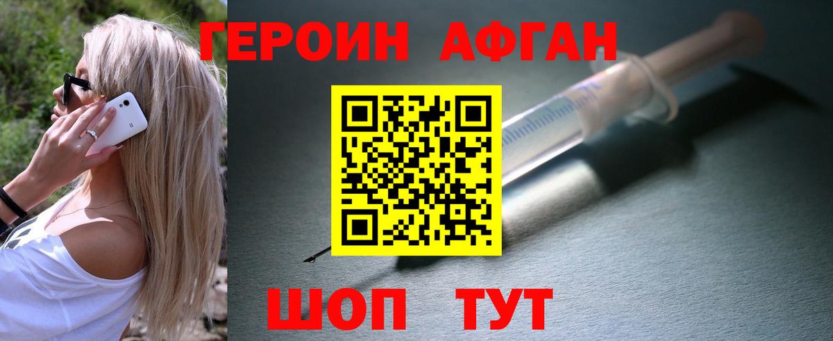 Краснознаменск  ГЕРОИН гречка  ГЕРОИН  Вход с VPN 