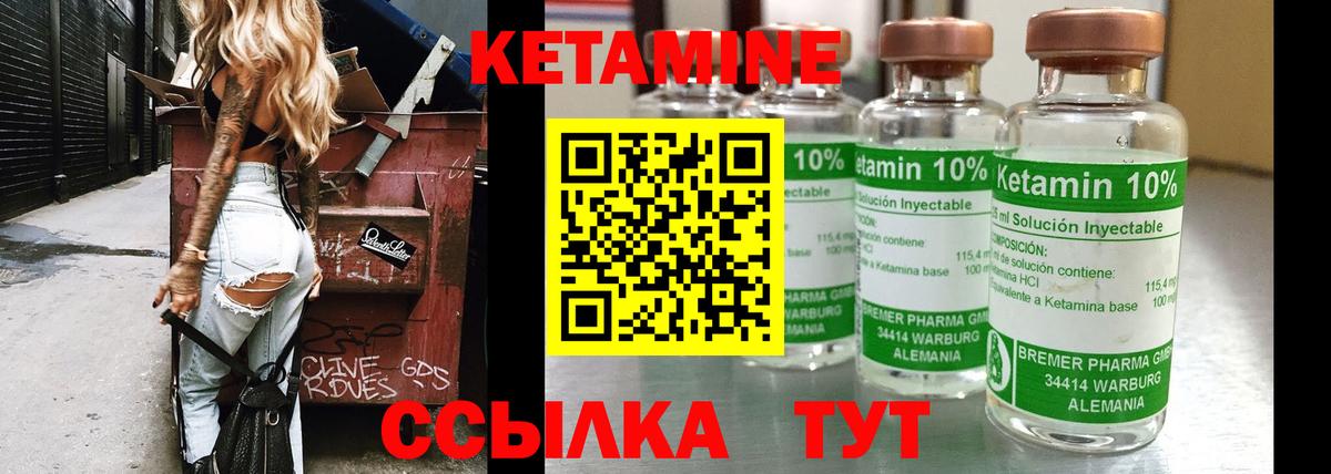 КЕТАМИН VHQ  гидра зеркало  Краснознаменск  КЕТАМИН VHQ  Вход с VPN 