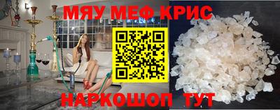 меф Коммунар