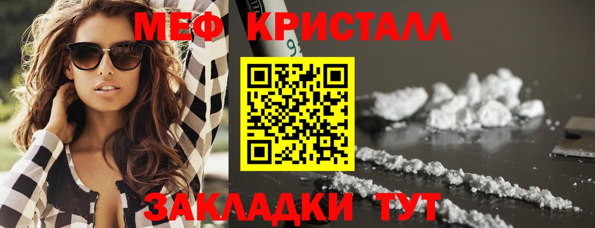 МЕФ  Краснознаменск