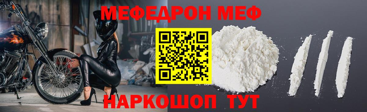 Мефедрон VHQ  Мефедрон  МЕФ  Вход с VPN  Краснознаменск  Мефедрон VHQ 