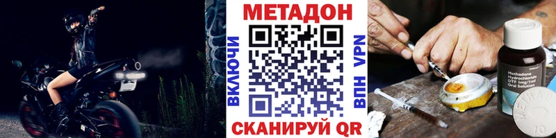 МЕТАДОН methadone  сайты даркнета Telegram  Краснознаменск 