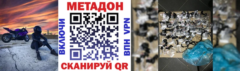 МЕТАДОН VHQ Краснознаменск