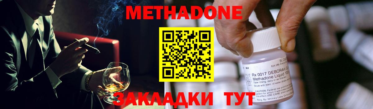 Метадон VHQ  Вход с VPN  Метадон VHQ  Краснознаменск 