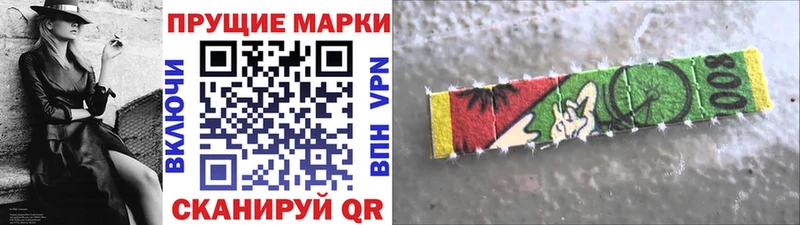 Марки NBOMe 1,5мг  Краснознаменск 