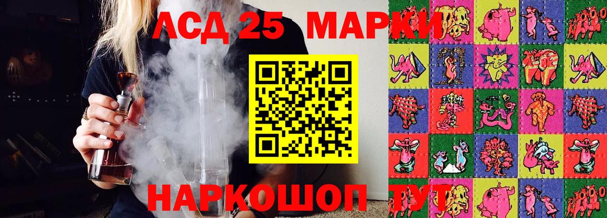 Наркотические марки 1,5мг  Вход с VPN  Краснознаменск 