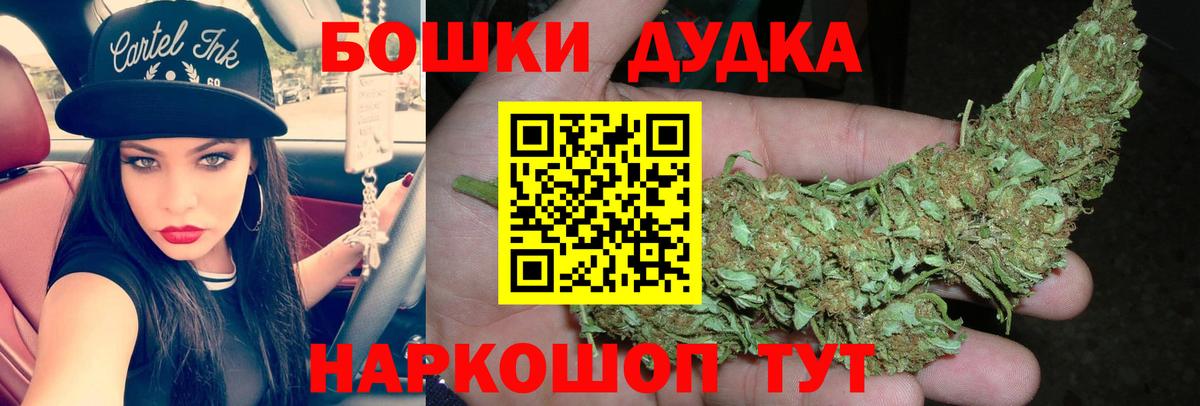 Краснознаменск  Канабис индика  Бошки марихуана THC 21%  Вход с VPN  МАРИХУАНА LSD WEED 